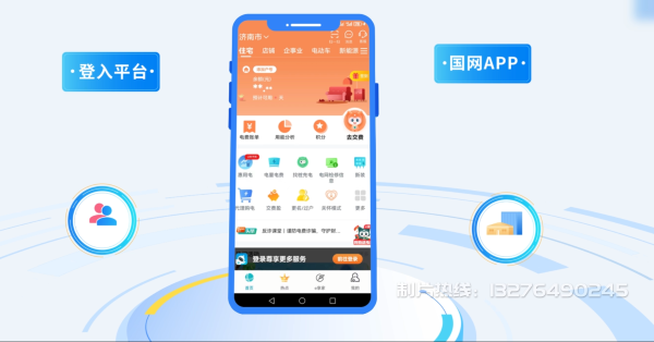 庄河市电力供需平台MG动画制作_电力系统可视化动画设计_智慧电网数字化宣传动画_电网科普动画_